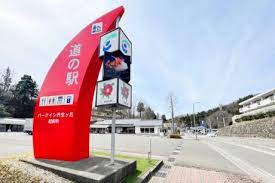 道の駅「パークイン丹生ヶ丘」 エリア