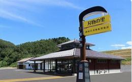 刃物の里 エリア