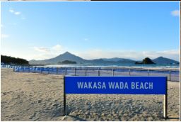  若狭和田 エリア