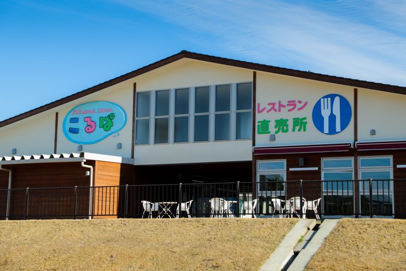 美浜町健康楽膳拠点施設こるぱエリア